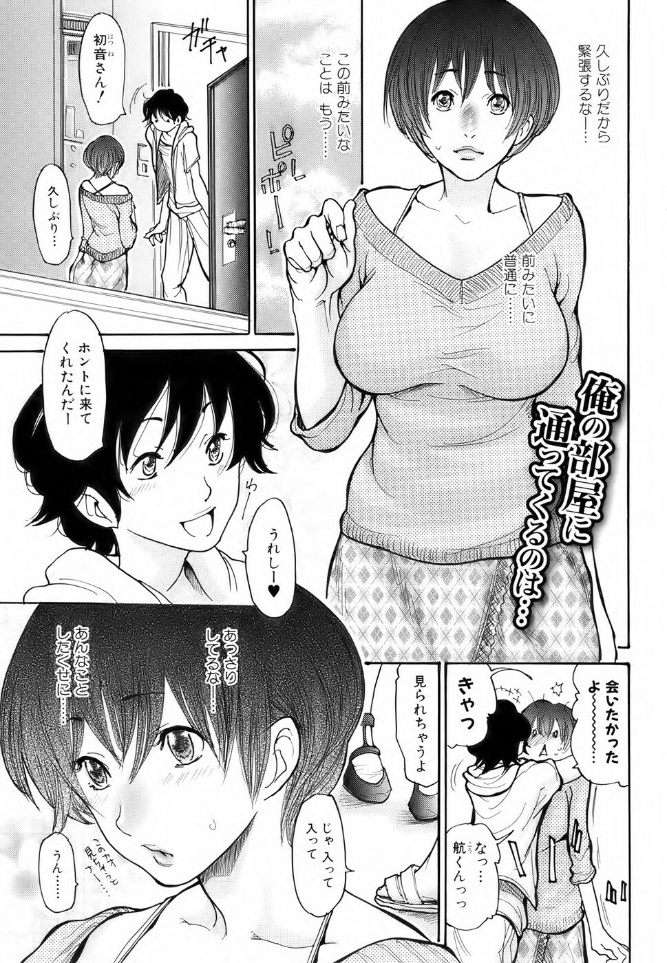 Bishoujo Kakumei KIWAME 2009-10 Vol. 4 page 38 full