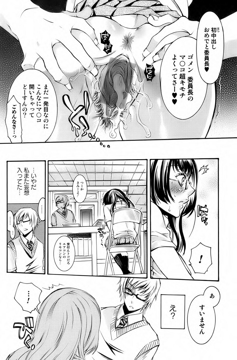 Bishoujo Kakumei KIWAME 2009-10 Vol. 4 page 91 full