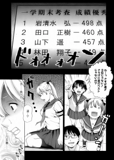 Bishoujo Kakumei KIWAME 2009-10 Vol. 4 - page 10