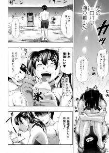Bishoujo Kakumei KIWAME 2009-10 Vol. 4 - page 11