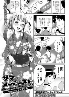 Bishoujo Kakumei KIWAME 2009-10 Vol. 4 - page 22