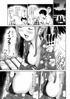 Bishoujo Kakumei KIWAME 2009-10 Vol. 4 - page 24