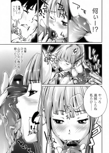 Bishoujo Kakumei KIWAME 2009-10 Vol. 4 - page 30