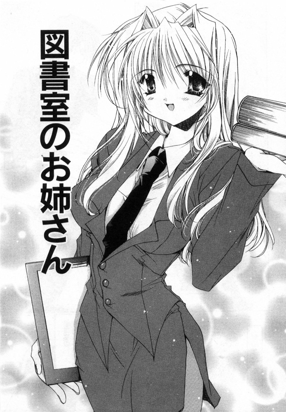 [Ryuga Syo] Boku no Shiroi Hana - My Sweet White Flower page 109 full