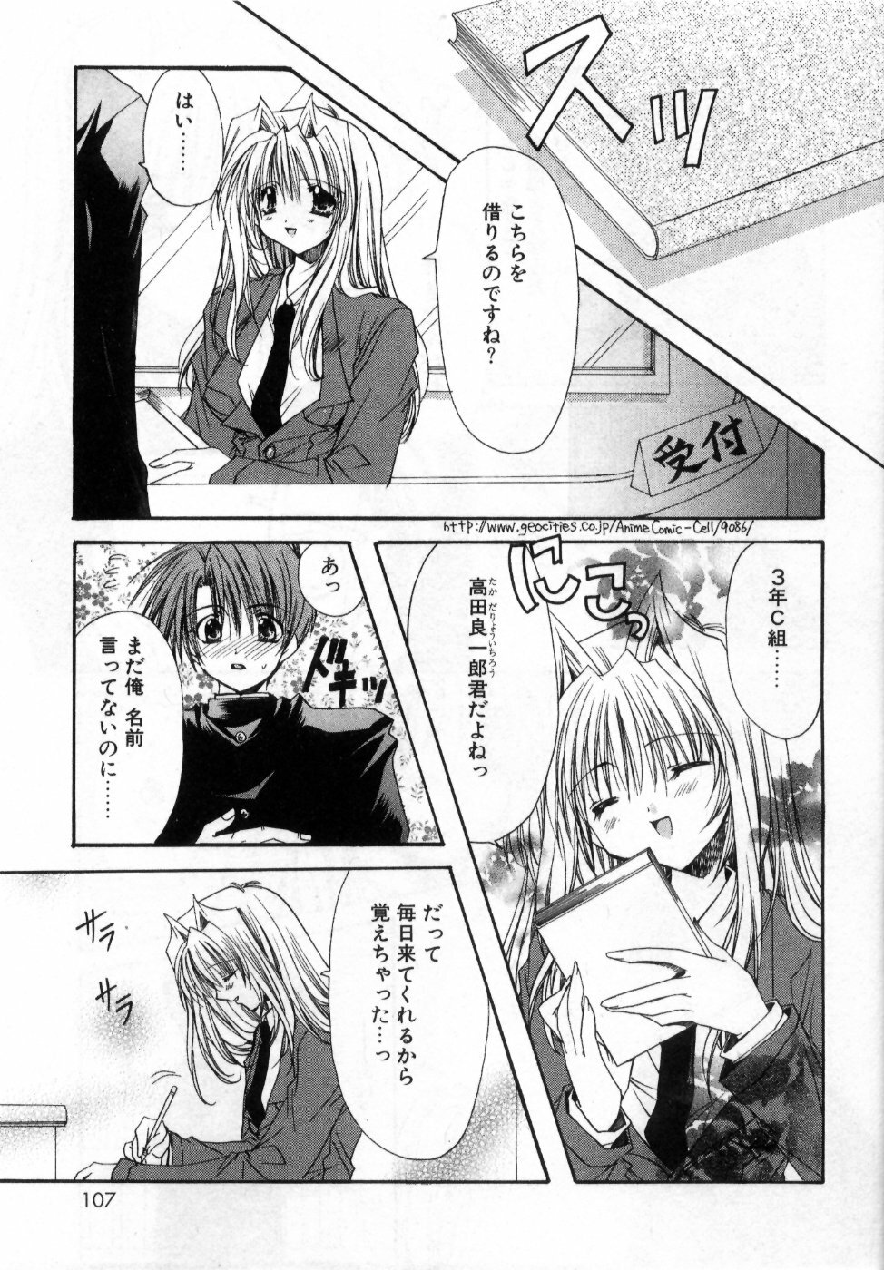 [Ryuga Syo] Boku no Shiroi Hana - My Sweet White Flower page 111 full