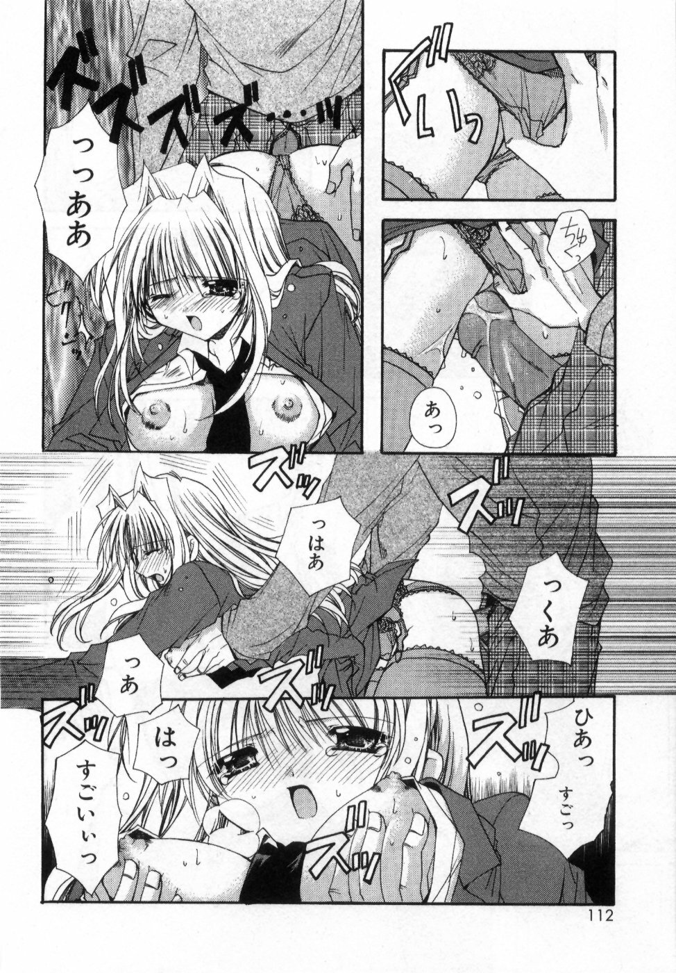 [Ryuga Syo] Boku no Shiroi Hana - My Sweet White Flower page 116 full