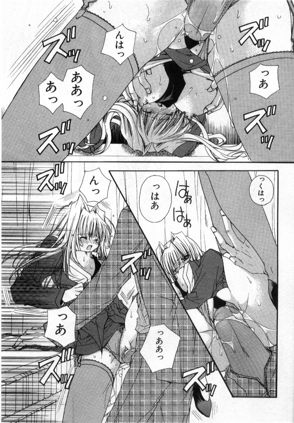 [Ryuga Syo] Boku no Shiroi Hana - My Sweet White Flower page 117 full