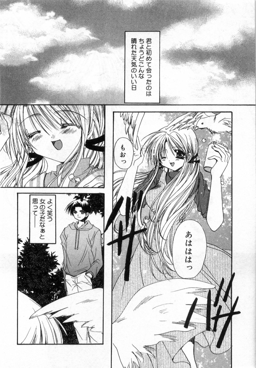 [Ryuga Syo] Boku no Shiroi Hana - My Sweet White Flower page 126 full