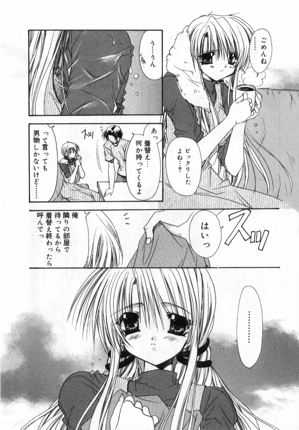 [Ryuga Syo] Boku no Shiroi Hana - My Sweet White Flower page 129 full