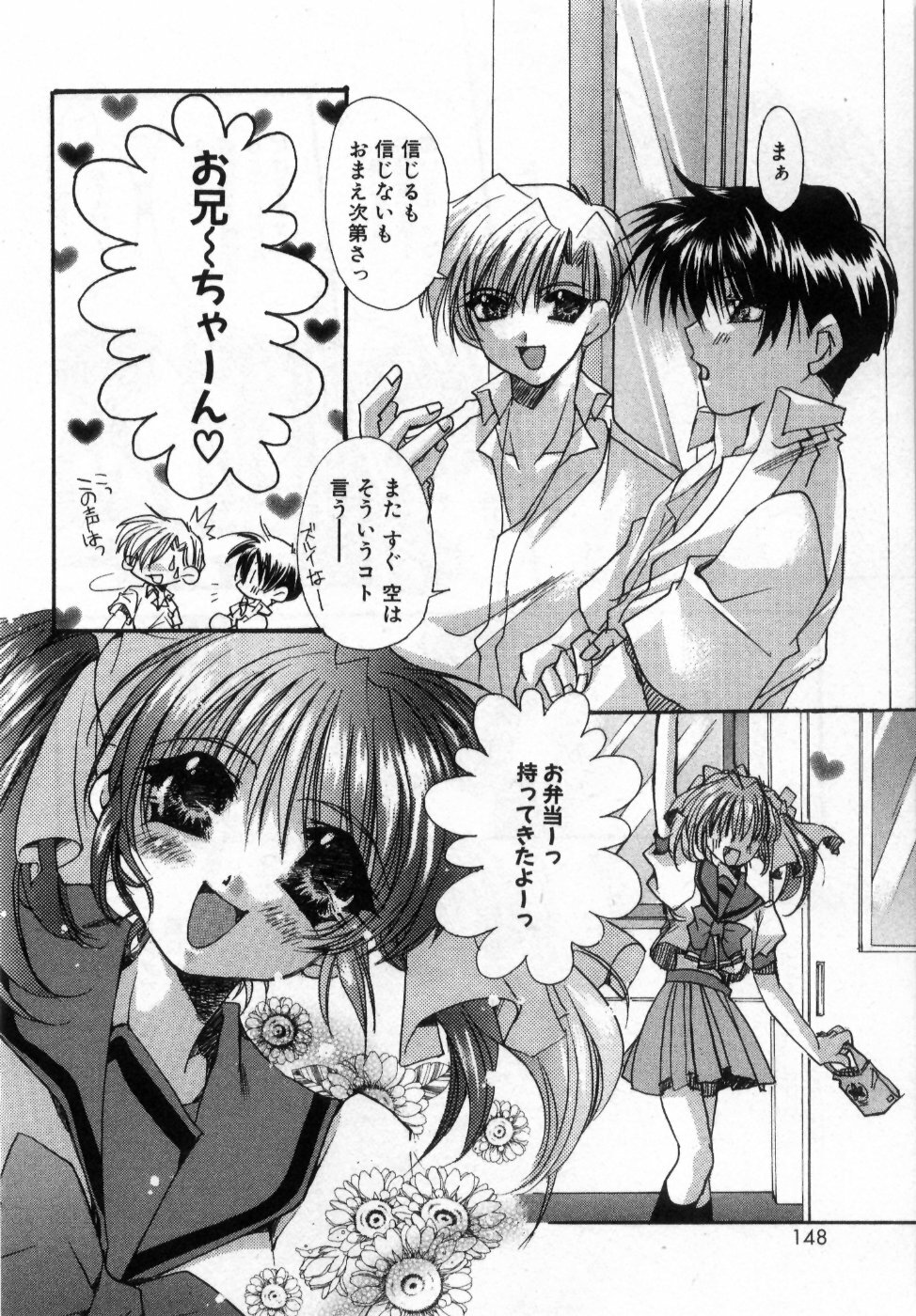 [Ryuga Syo] Boku no Shiroi Hana - My Sweet White Flower page 152 full