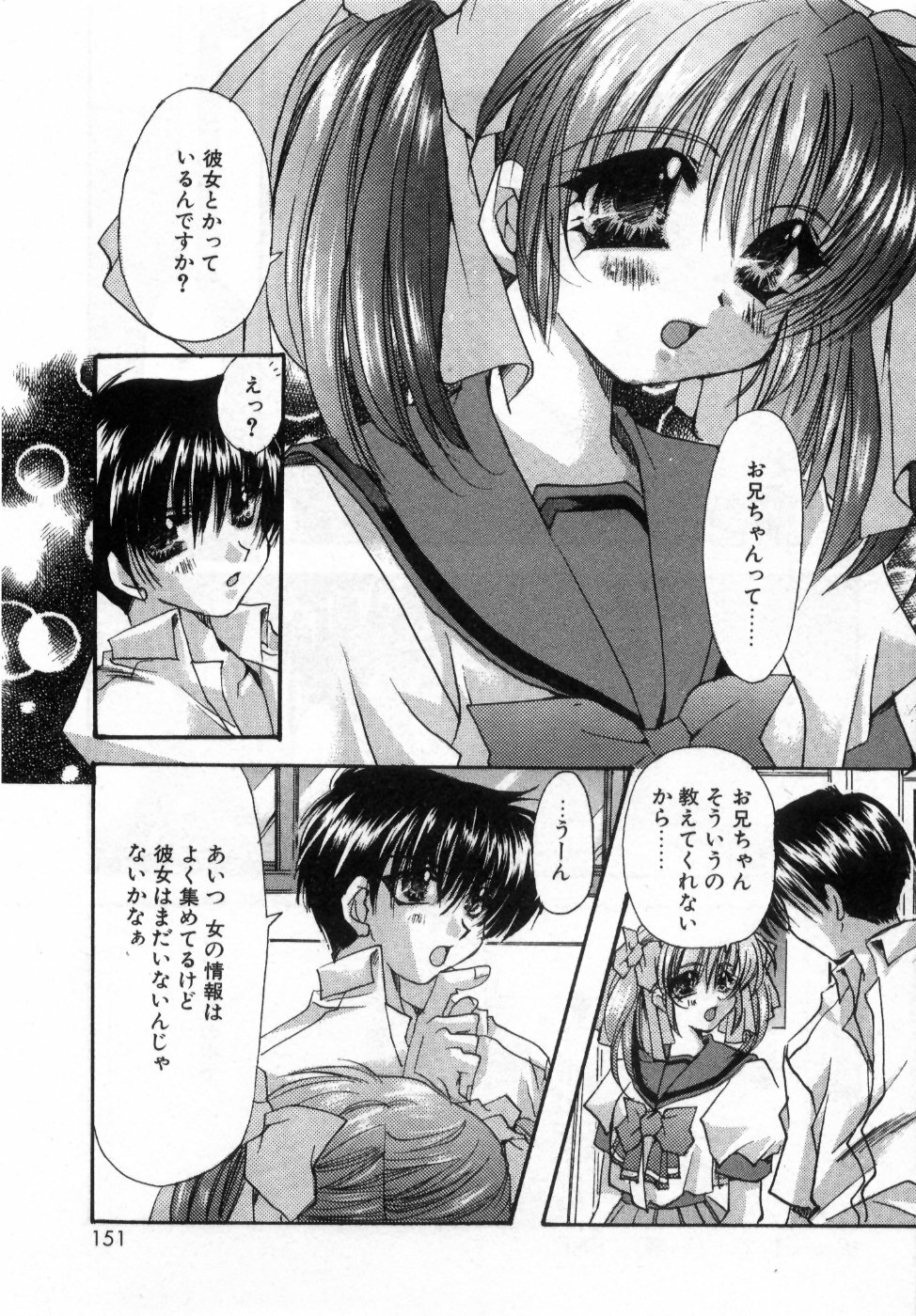 [Ryuga Syo] Boku no Shiroi Hana - My Sweet White Flower page 155 full