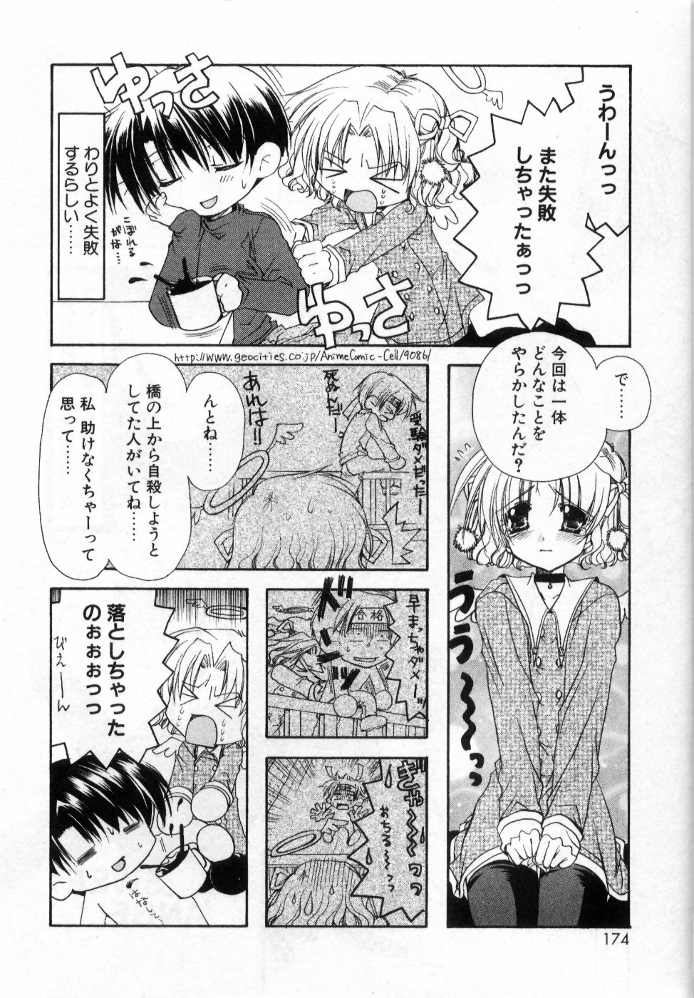 [Ryuga Syo] Boku no Shiroi Hana - My Sweet White Flower page 178 full