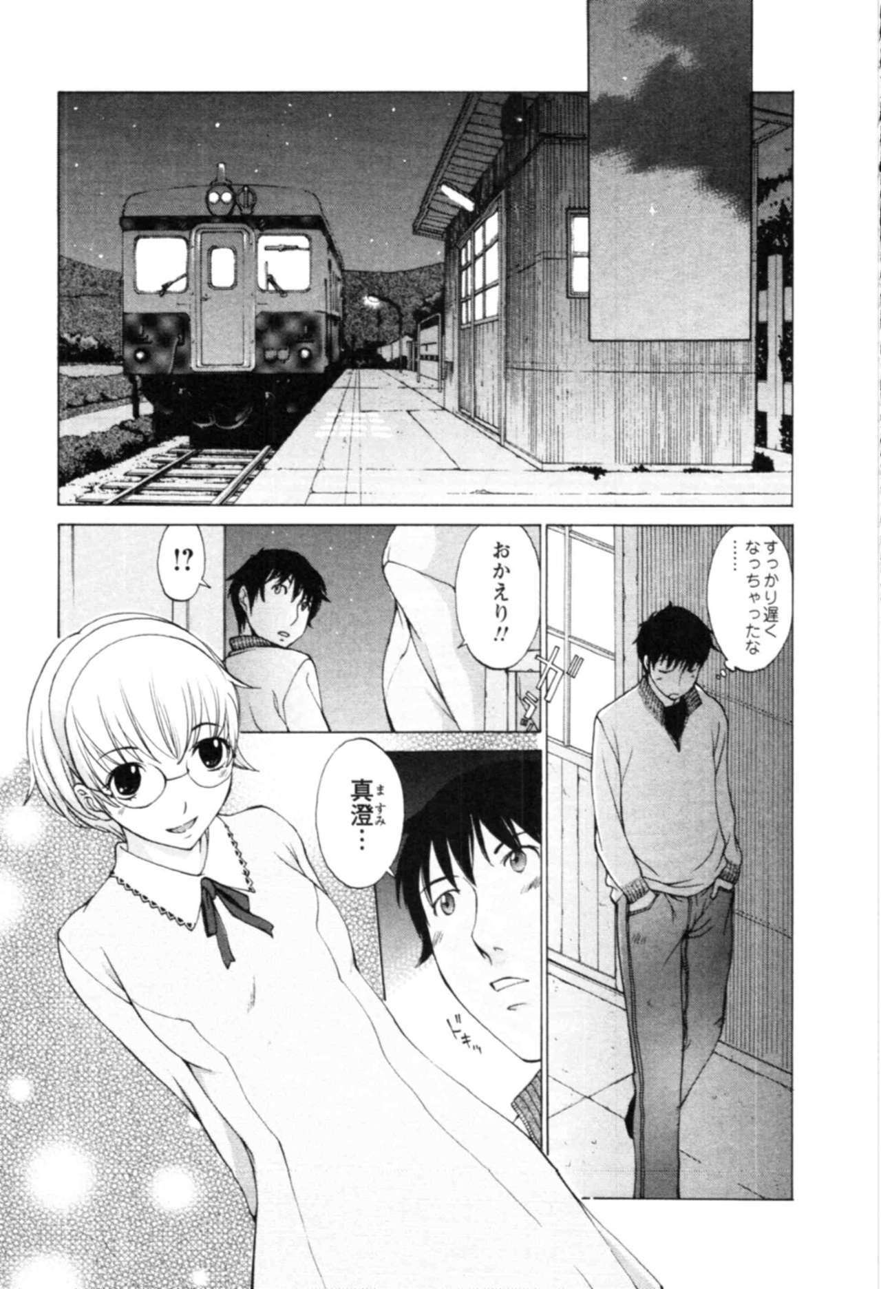 [Harazaki Takuma] Yokubo no Mama ni Koisitai page 169 full
