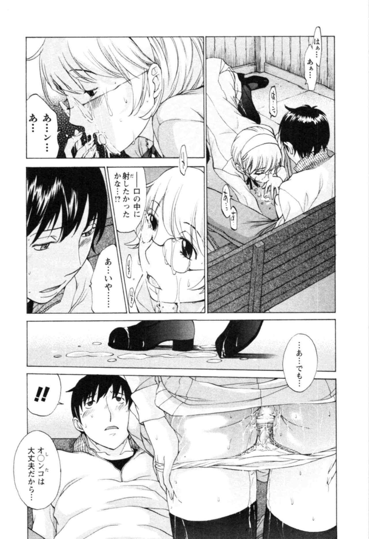 [Harazaki Takuma] Yokubo no Mama ni Koisitai page 177 full