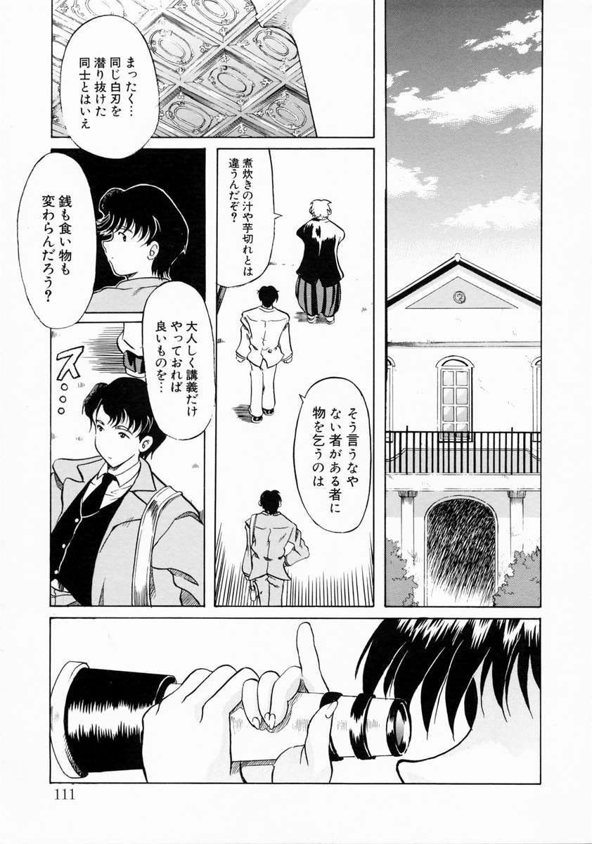 [Yokoi Rego] Patchwork page 113 full
