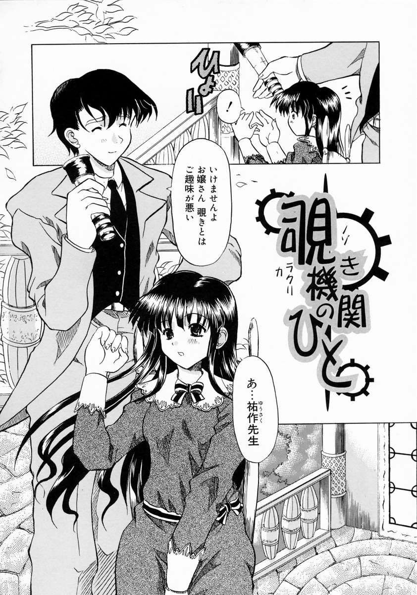 [Yokoi Rego] Patchwork page 114 full