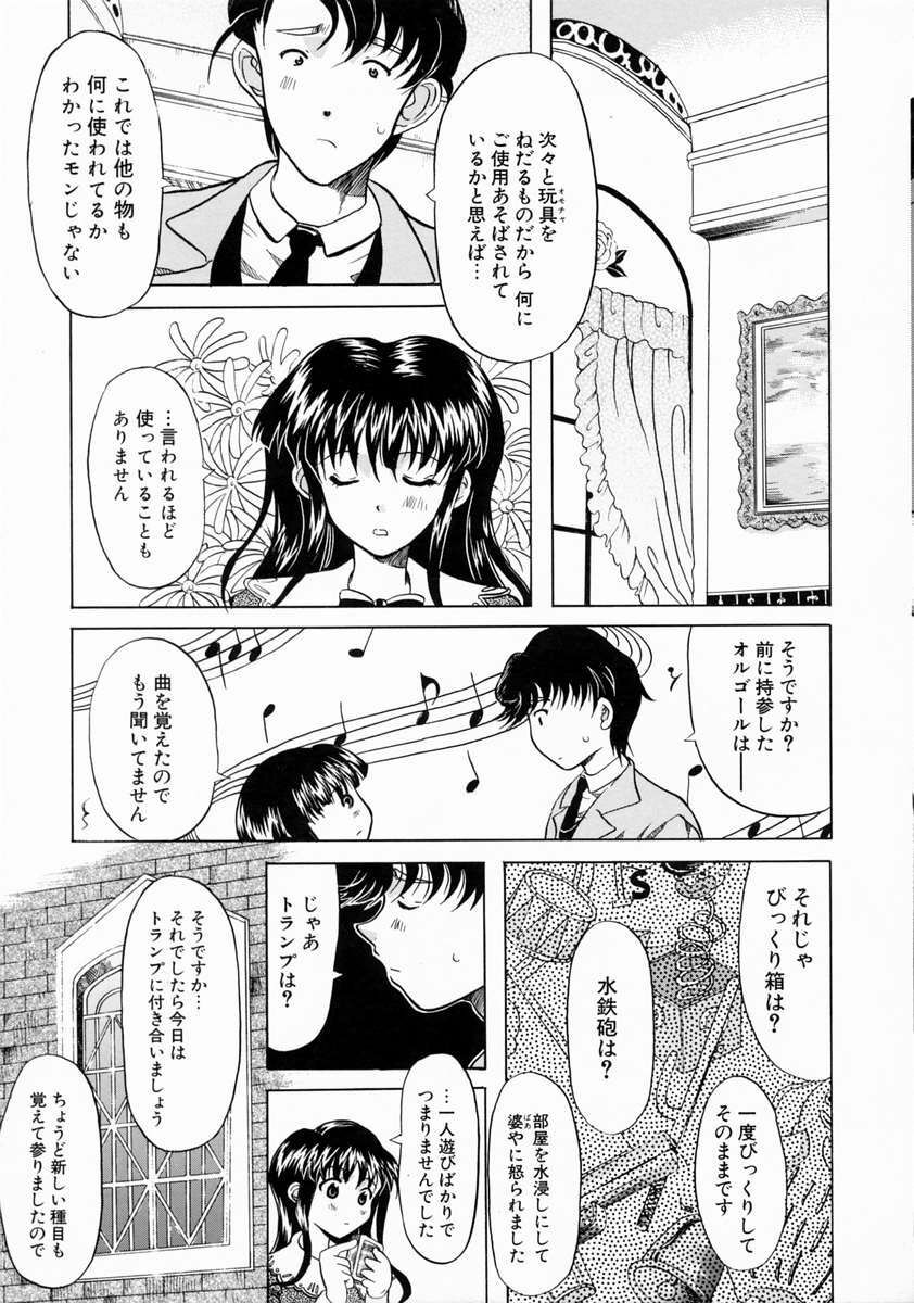 [Yokoi Rego] Patchwork page 115 full