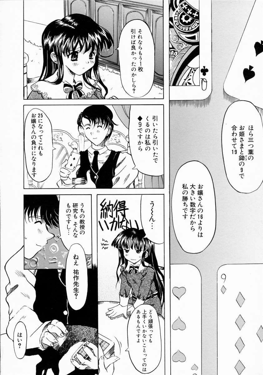 [Yokoi Rego] Patchwork page 116 full
