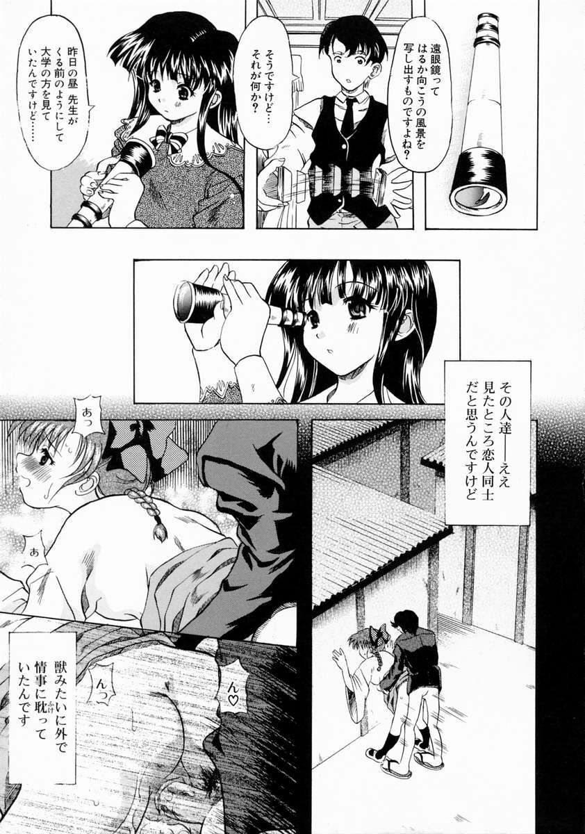 [Yokoi Rego] Patchwork page 117 full