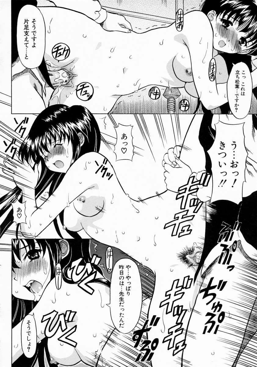 [Yokoi Rego] Patchwork page 124 full
