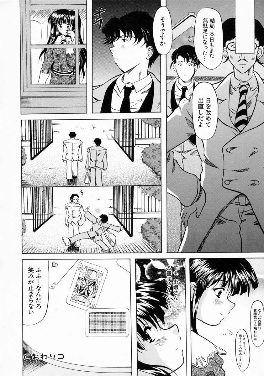 [Yokoi Rego] Patchwork page 128 full
