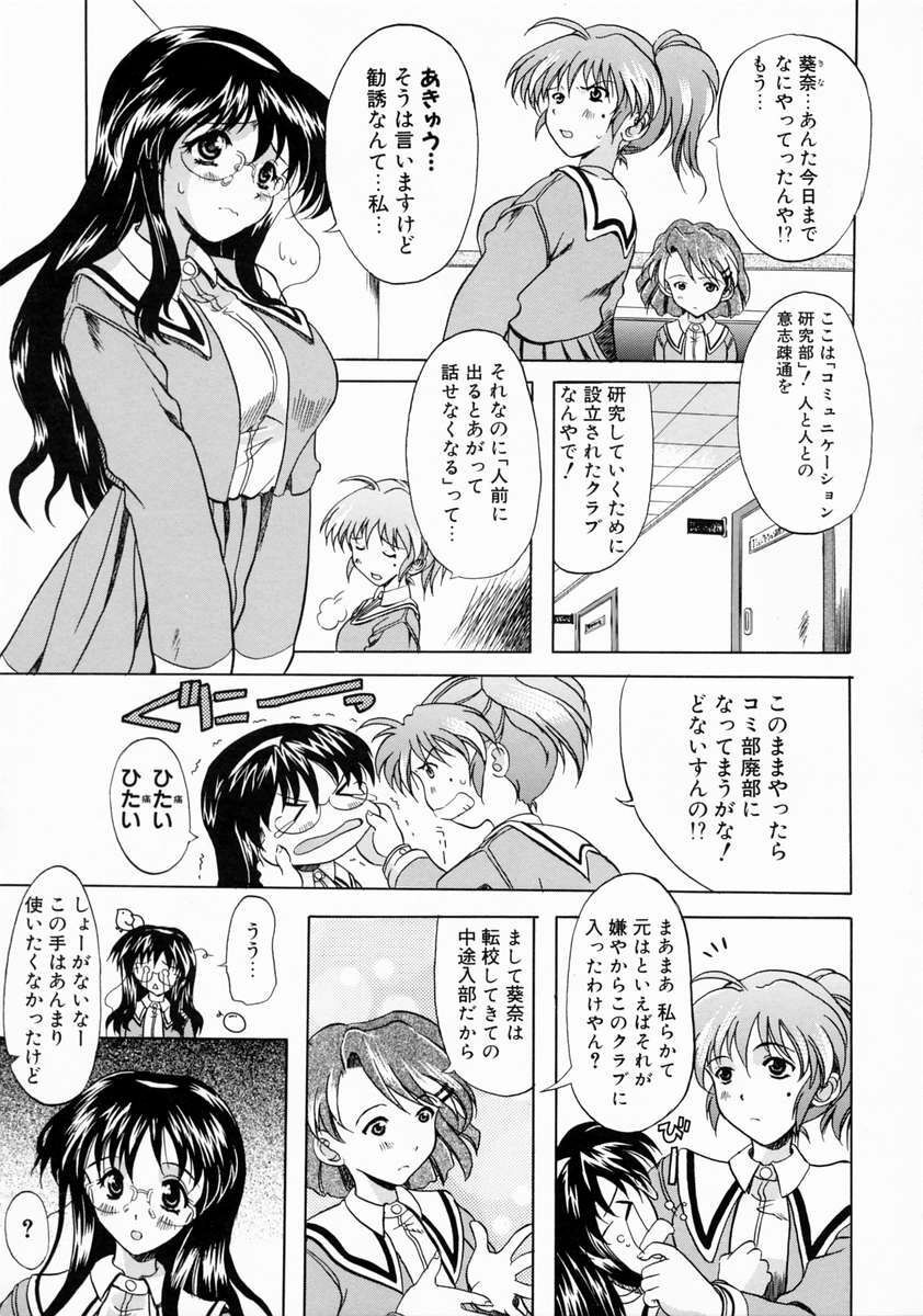 [Yokoi Rego] Patchwork page 131 full