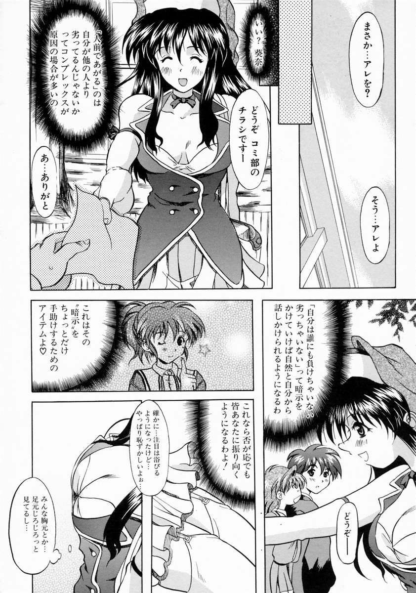 [Yokoi Rego] Patchwork page 132 full