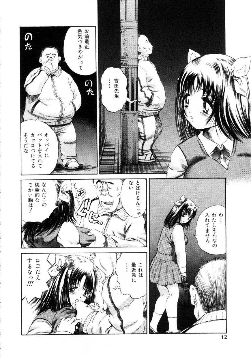 [Persona] Innyuu Kensa - Lewd Breast Examination page 10 full