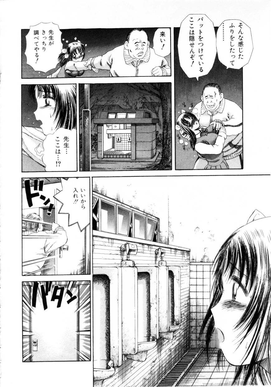 [Persona] Innyuu Kensa - Lewd Breast Examination page 12 full