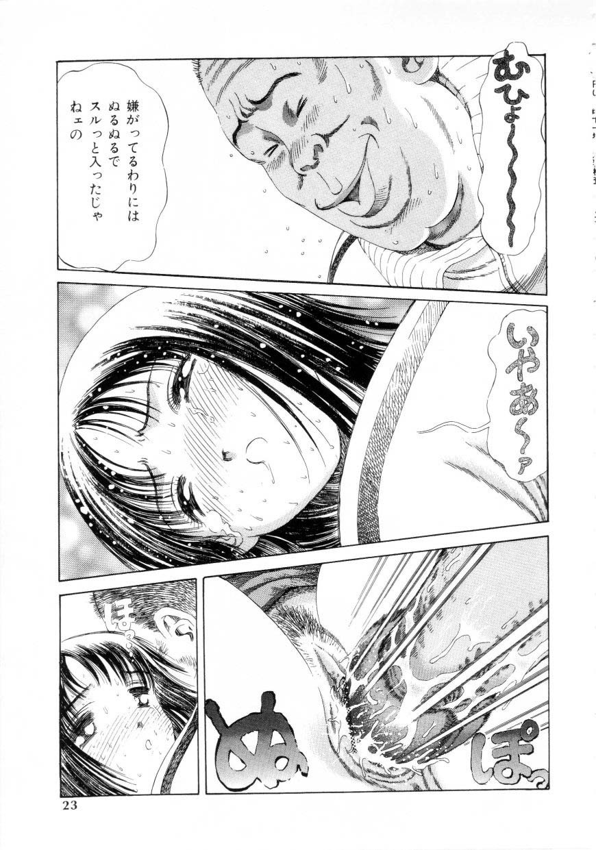 [Persona] Innyuu Kensa - Lewd Breast Examination page 21 full