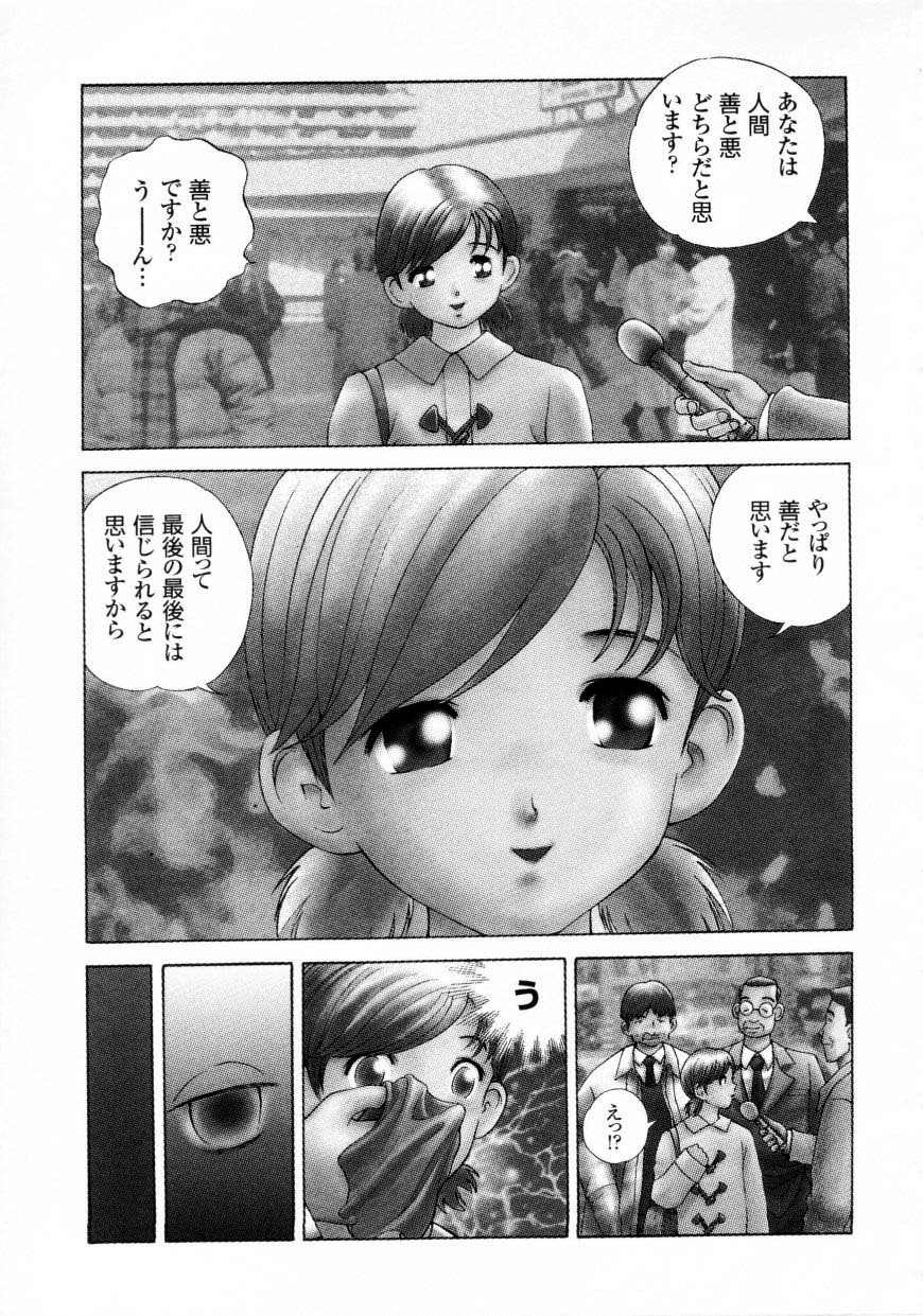 [Persona] Innyuu Kensa - Lewd Breast Examination page 25 full