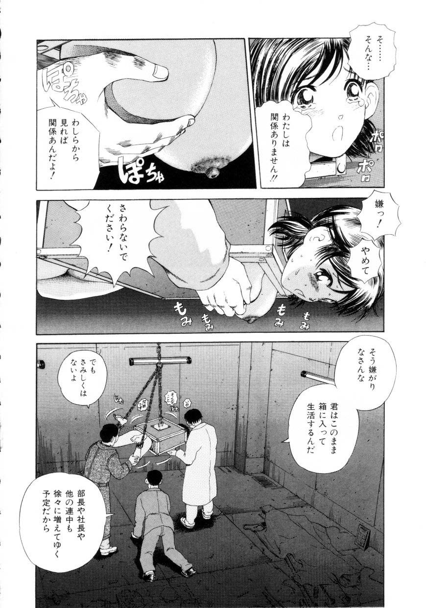 [Persona] Innyuu Kensa - Lewd Breast Examination page 33 full