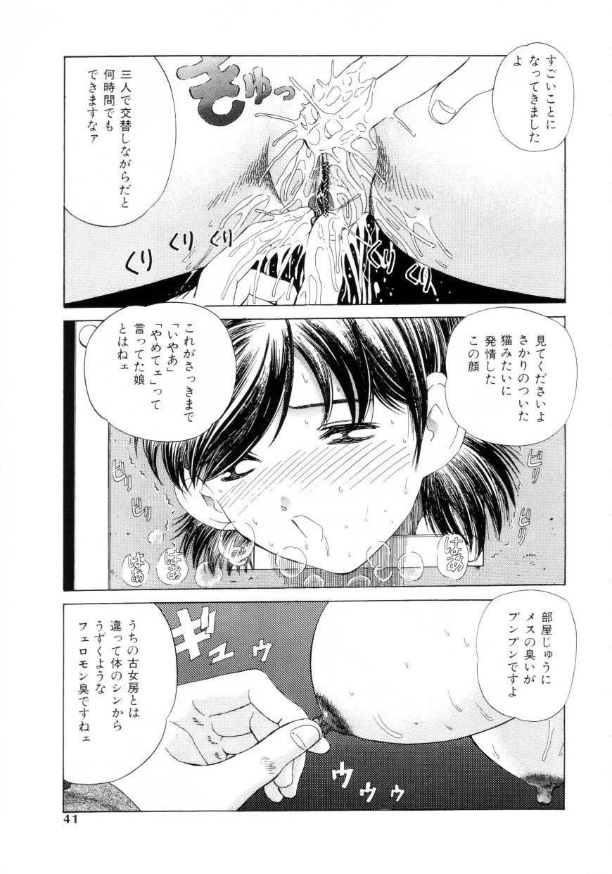 [Persona] Innyuu Kensa - Lewd Breast Examination page 38 full