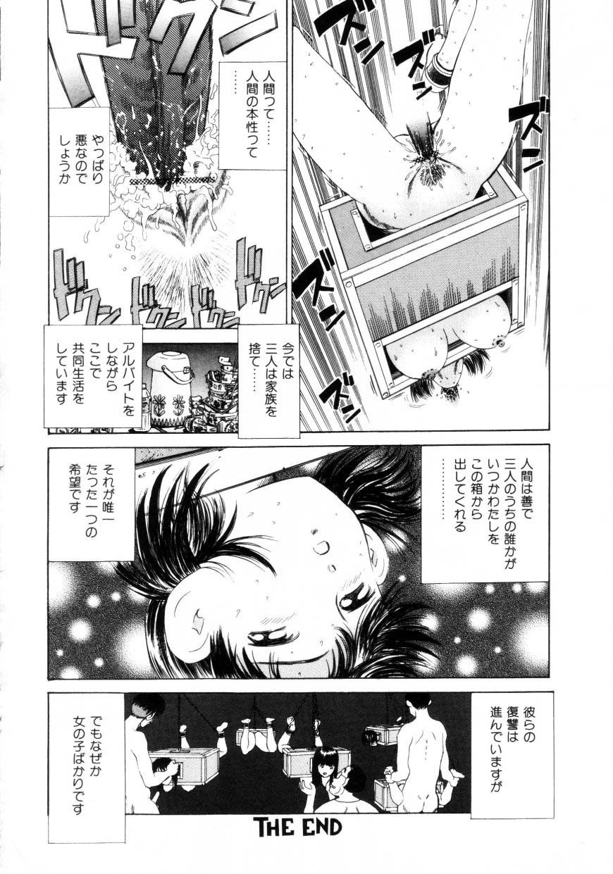 [Persona] Innyuu Kensa - Lewd Breast Examination page 43 full