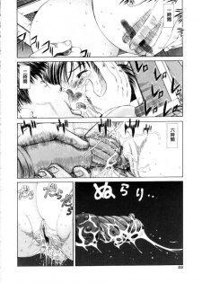 [Persona] Innyuu Kensa - Lewd Breast Examination - page 37