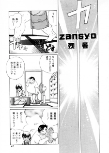 [Persona] Innyuu Kensa - Lewd Breast Examination - page 44