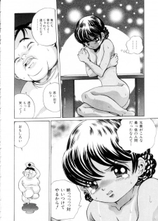 [Persona] Innyuu Kensa - Lewd Breast Examination - page 49
