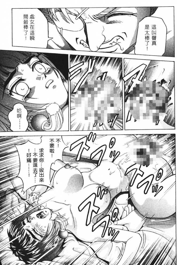 Jun'ai Shoujo Taizen | The Pure Girls (Various) [Chinese] page 100 full