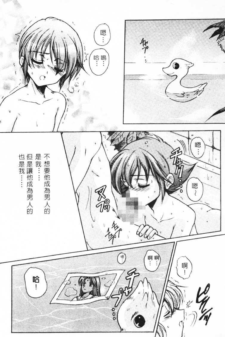 Jun'ai Shoujo Taizen | The Pure Girls (Various) [Chinese] page 157 full