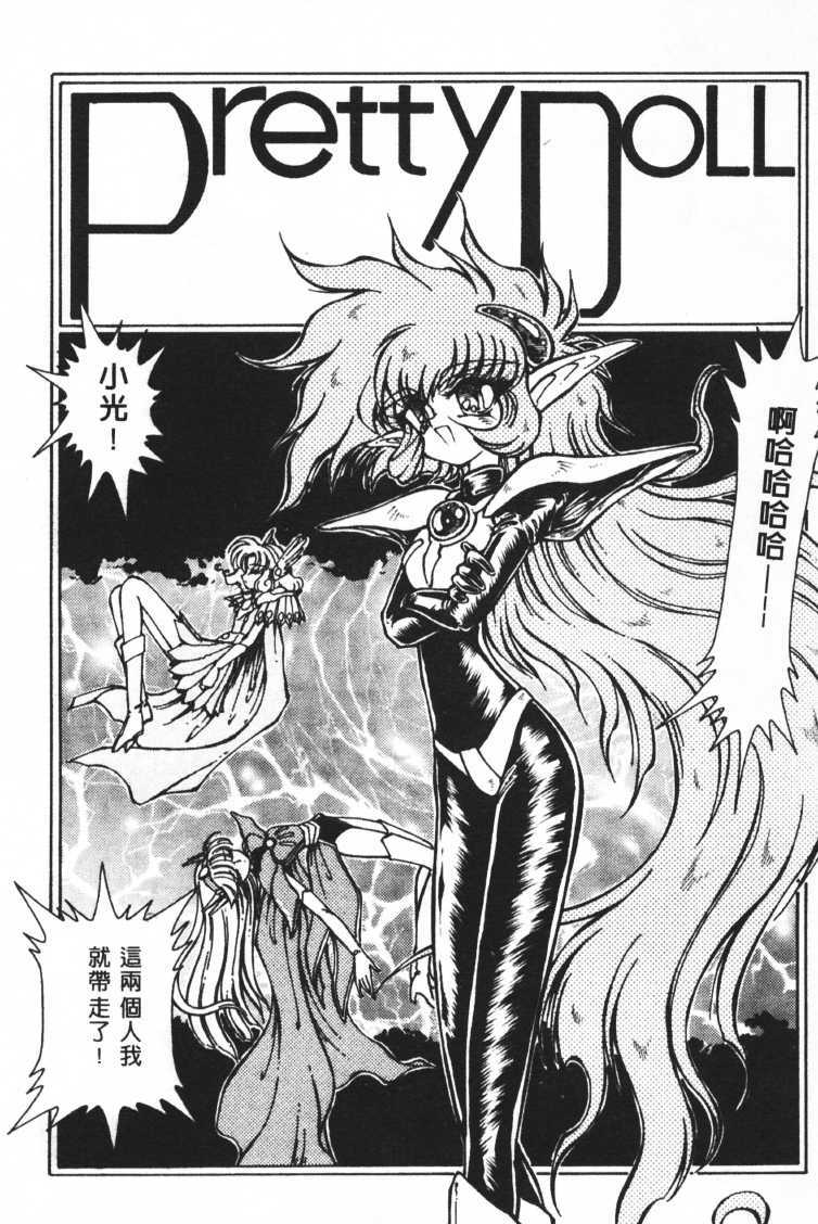 Jun'ai Shoujo Taizen | The Pure Girls (Various) [Chinese] page 35 full