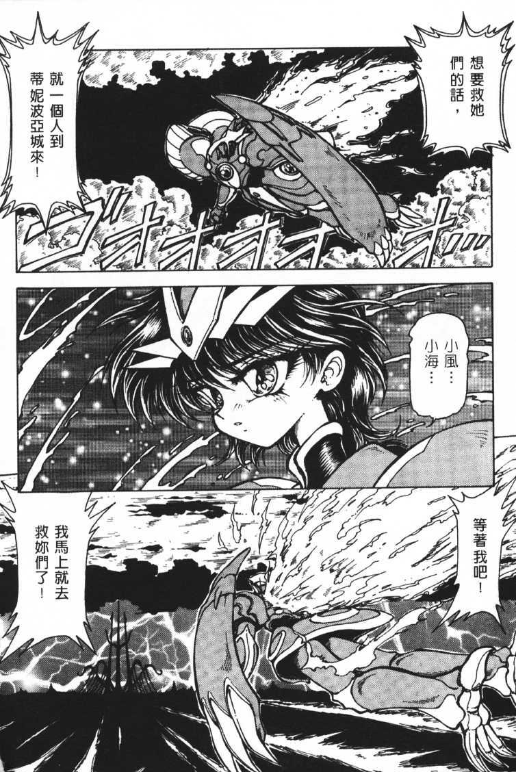 Jun'ai Shoujo Taizen | The Pure Girls (Various) [Chinese] page 36 full