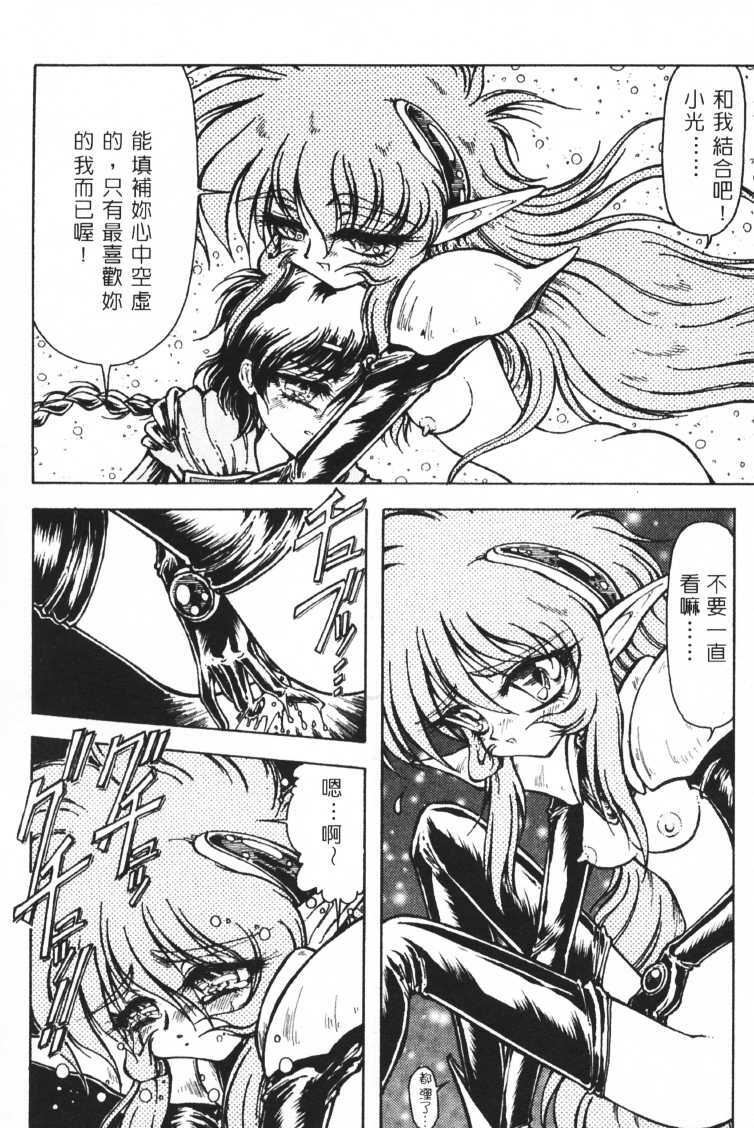 Jun'ai Shoujo Taizen | The Pure Girls (Various) [Chinese] page 48 full