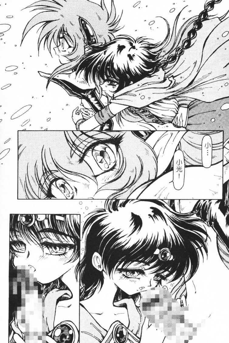 Jun'ai Shoujo Taizen | The Pure Girls (Various) [Chinese] page 50 full