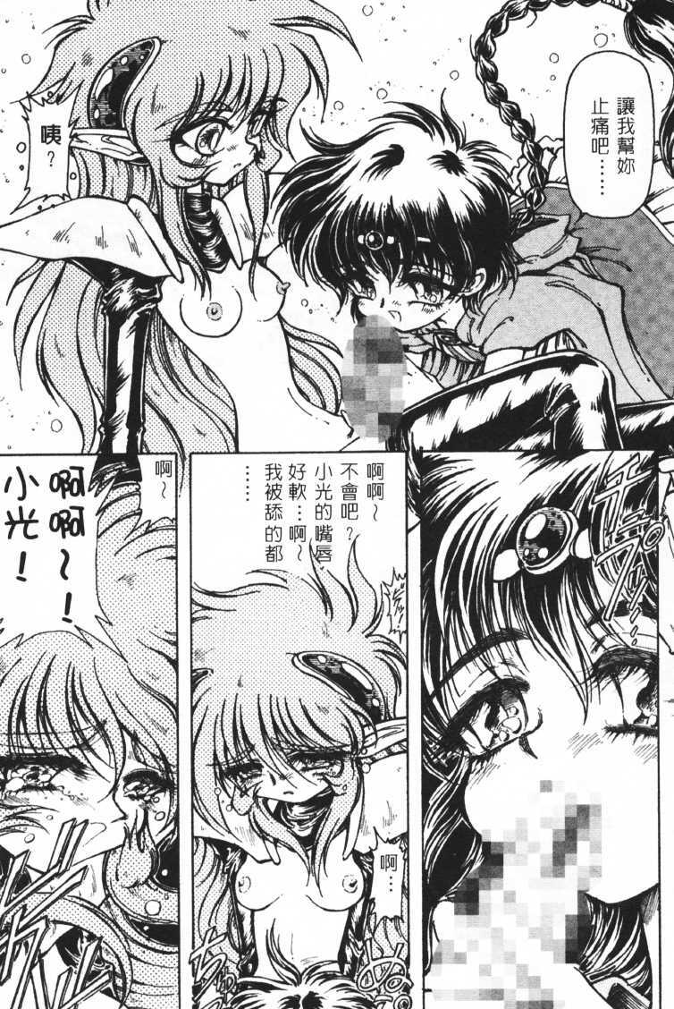 Jun'ai Shoujo Taizen | The Pure Girls (Various) [Chinese] page 51 full