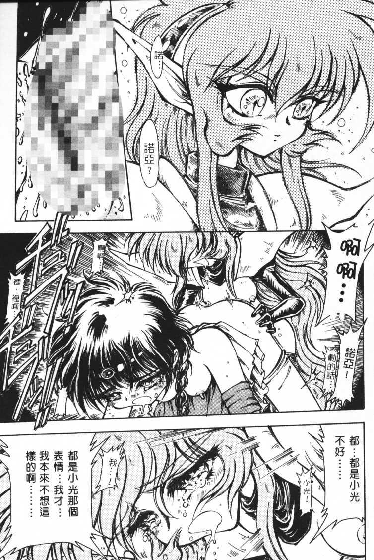 Jun'ai Shoujo Taizen | The Pure Girls (Various) [Chinese] page 53 full