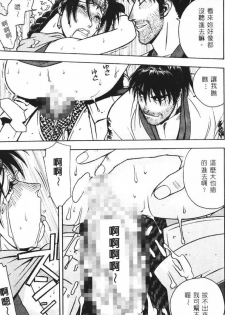 Jun'ai Shoujo Taizen | The Pure Girls (Various) [Chinese] - page 33