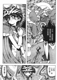 Jun'ai Shoujo Taizen | The Pure Girls (Various) [Chinese] - page 37