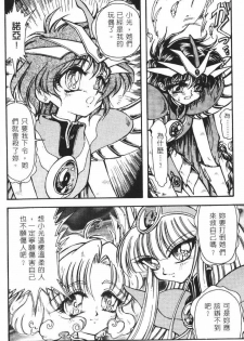 Jun'ai Shoujo Taizen | The Pure Girls (Various) [Chinese] - page 40