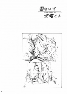(C71) [Amazake Hatosyo-ten (Yoshu Ohepe)] Minaide Inuduka-kun (Sumomomomo Momomo) [Spanish] [Mundo H No Fansub] [Decensored] - page 23
