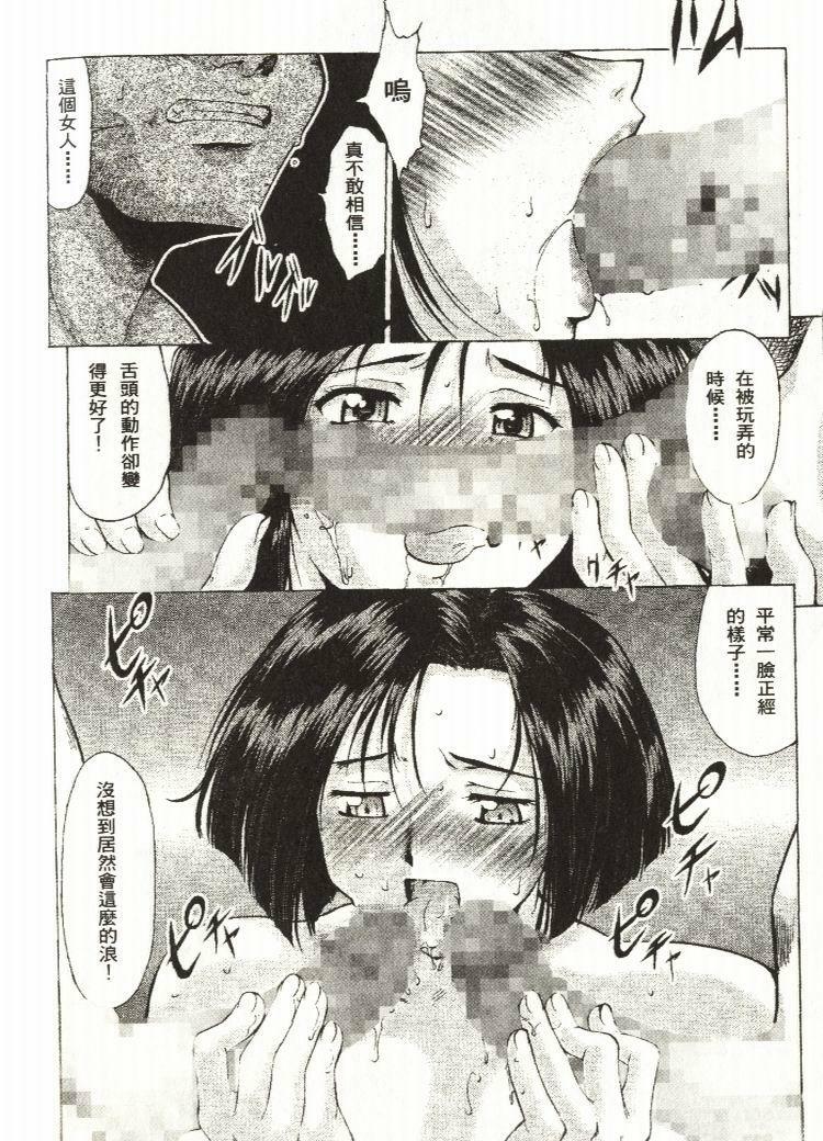 [Mizuno Kei] Cutie Police Woman (You're Under Arrest) [Chinese] page 111 full